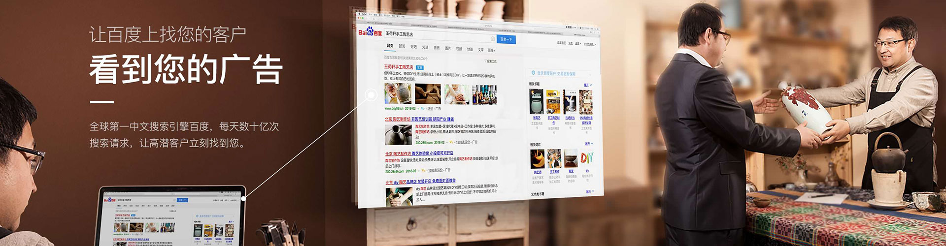 咸阳百度推广开户