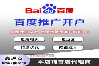 百度广告计费模式与案例分析